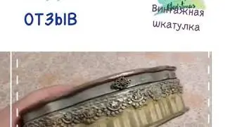 Видео отзыв