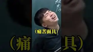 已讀亂回【老瑜】 #搞笑 #校園生活 #funnyschool #搞笑视频 #校园 #funnyschoolmemories #school #校園 #smartphone #funnyschool
