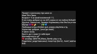ище больше кринжа
