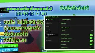 Blox Fruits UPDATE 17 Free Script RIPPER HUB 