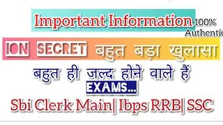 Good News for Aspirants| Sbi clerk| ibps rrb| SSC