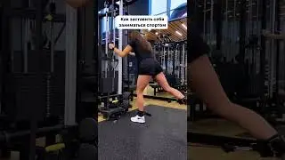 Sport X-FIT  / Надя