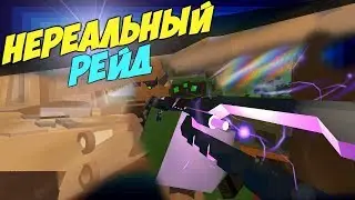 РЕЙД С РАССТОЯНИЯ 1-го КИЛОМЕТРА, СТРЕЛЯЮ СО СНАЙПЕРКИ С ПОЛОВИНЫ КАРТЫ В UNTURNED