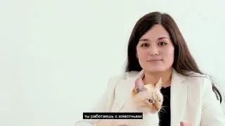 Елена Мамбеткулова, главный ветеринарный врач
