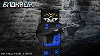 Охота Эскимоса на "Синяков" :D