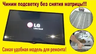 Телевизор LG 42LN540V звук есть, изображения нет