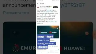 #emurgo и #huawei заключили партнёрство по #web3. Go #cardano