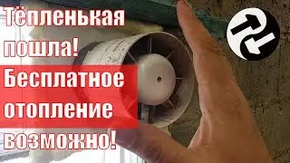 Бесплатное отопление зимой возможно! Отопление солнечным коллектором