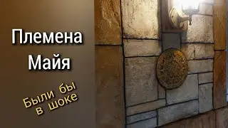 Замковый стиль в АртБетоне. Смотреть до конца!