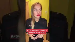 Ну как так то #менты #полиция #участковый #служба #екатеринбург #мвд #полицейский
