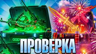 ПРОВЕРКА НОВОГО ЯЩИКА НА GGDROP ! ПРОВЕРКА ЯЩИКОВ НА ГГДРОП! ПРОМОКОД ГГДРОП