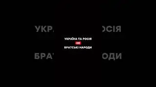#рек #славаукраїні #ukraine #україна