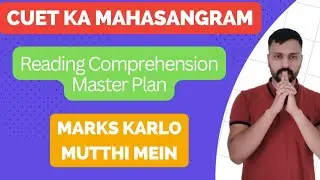 READING COMPREHENSION ka Master Plan CUET KA MAHASANGRAM #english #youtube #education #cuet2023
