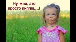 Мега ржака или будьте осторожны девочки