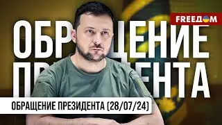 ГУР МО Украины бьет по оккупанту РФ на расстоянии 1 800 км. Обращение Зеленского