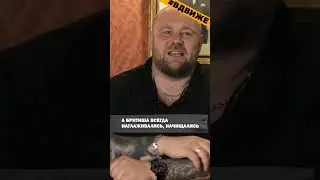 Модные английские хулиганы / 