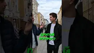«А МОЖНО ДРУГОЙ ВОПРОС?» 
