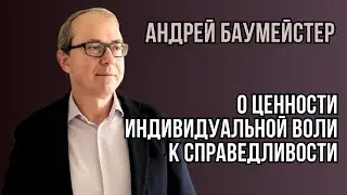 Situational Decisions Destroy Law. Baumeister. Rights During and After War. Dubov, Vigirinsky
