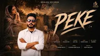 Peke ( Official Song ) Jatinder Gill || Latest Punjabi Song 2026 || New Punjabi Song 2026