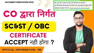 SC & ST / OBC Certificate Issuance Authority issue | Central caste certificate for ssc / bank / Rly
