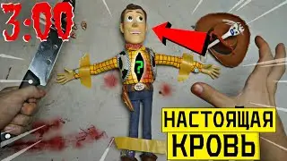(СТРАШНО) РАЗРЕЗАЛ ЖИВУЮ ИГРУШКУ ВУДИ  в 
