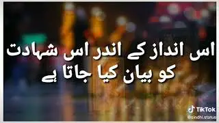 Muharan_ul haram status|labik ya hussain