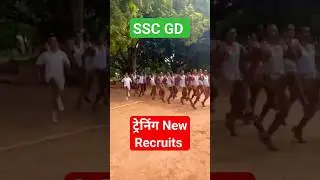 SSC GD Training New Recruits 