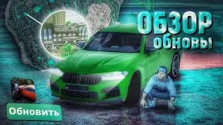 ОБНОВА! Обзор Обновления 11.03 MadOut 2! Бесплатные алмазы и тачки в Обнове! Работа в полиции!