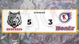 Прогресс 5 - 3 Полёт (19.01.2019)