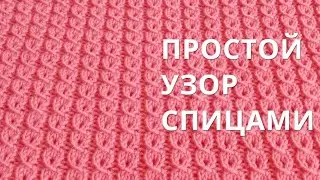 Простой УЗОР СПИЦАМИ для розового джемпера / Другая жизнь с Ольгой
