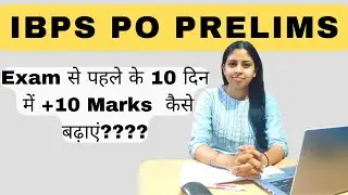 MOCK TEST में कितना SAFEST SCORE  आना चाहिए ?? #ibpspo #2023 #mocktest