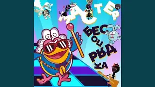 Цыпа
