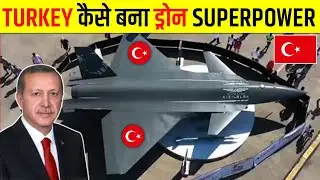 सिर्फ़ 5 साल में तुर्की कैसे बन गया ड्रोन सुपरपॉवर? How Did Turkey Became Drone Superpower