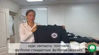 Небольшой рассказ о нашем производстве и продукции