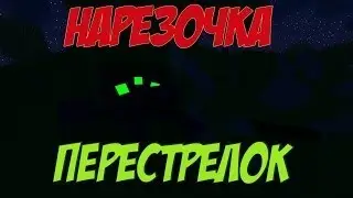 Нарезочка на моих серверах unturned#2 RedminTy