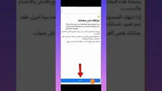 حل مشكلة الغاء نشر صفحة الفيسبوك فى اقل من 24 ساعة فقط