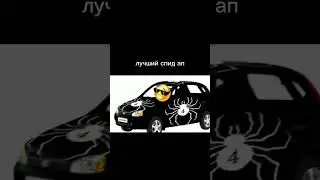 лучший спид ап 