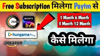 How Get Free*OTT Subscription || See || Sony LIV || Hungama || Amazon Prime Video || Technical Bihar