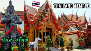 4K-Thai temple 🇹🇭 | Sai Mai Temple | Walking in Thailand กราบไหว้ท้าวเวสสุวรรณ  อ.ลำลูกกา จ.ปทุมธานี