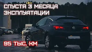 Opel Astra GTC спустя 3 месяца после эксплуатации, заказал спойлер.