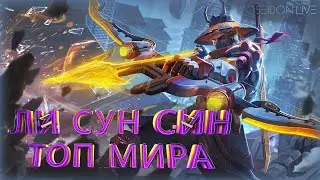 Ли Сун-Син ТОП 1 МИРА - Mobile Legends - Обзор героя - #mlbb #mobilelegend #mobile