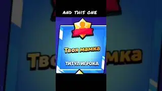 Your mum #brawlstars #standoff2 #so2 #bs #brawlshorts