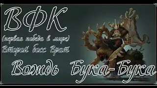 Аллоды Онлайн. Рейд 