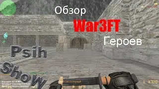 CS 1.6 War3FT - Обзор расы "Взрывник"