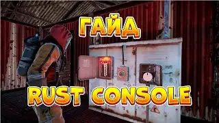 СИНИЕ КАРТЫ ДОСТУПА В //RUST CONSOLE//