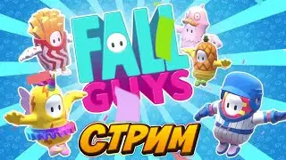 FALL GUYS Первый запуск