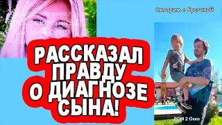 Андрей пнул девушку! Диагноз сына Черно: 