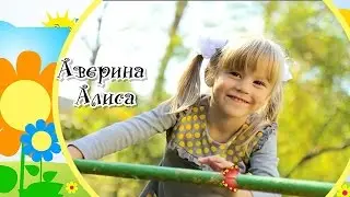 Начало к фильму -