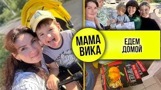VLOG: ПОДРУЖИЛАСЬ с подписчицами😘/ПОСЛЕДНИЙ день курса🧒🏼/ Мама Вика❤️