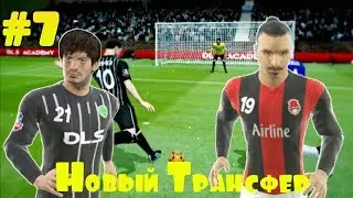 Signed A New Player To The Team? The Passage Of The Dream League Soccer 2020 | 7 |